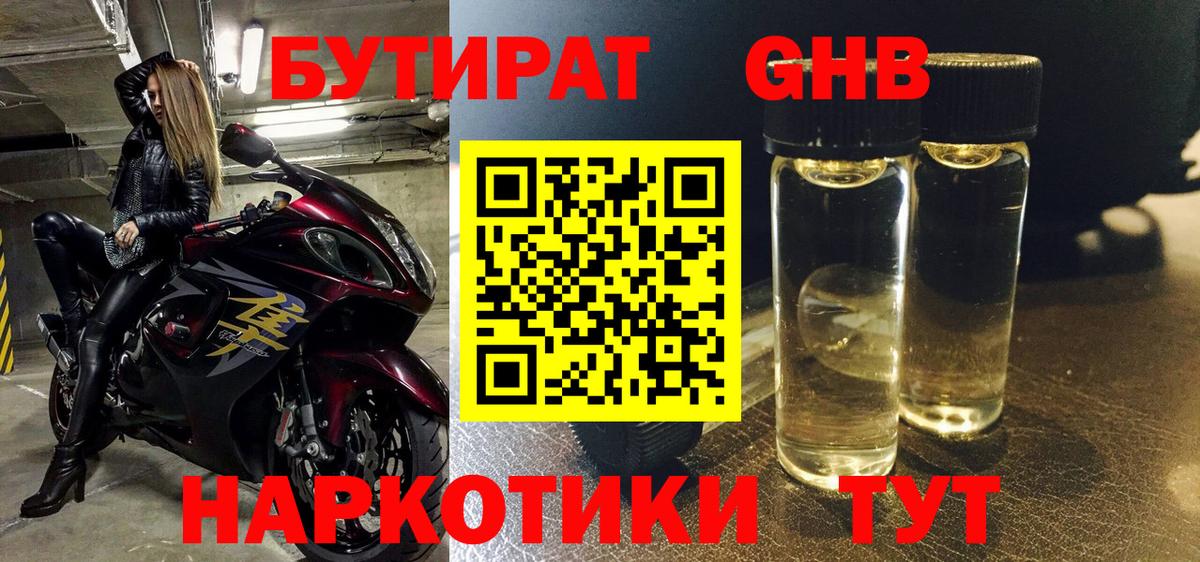 Бутират BDO  Вход с VPN  Бутират  Владивосток 