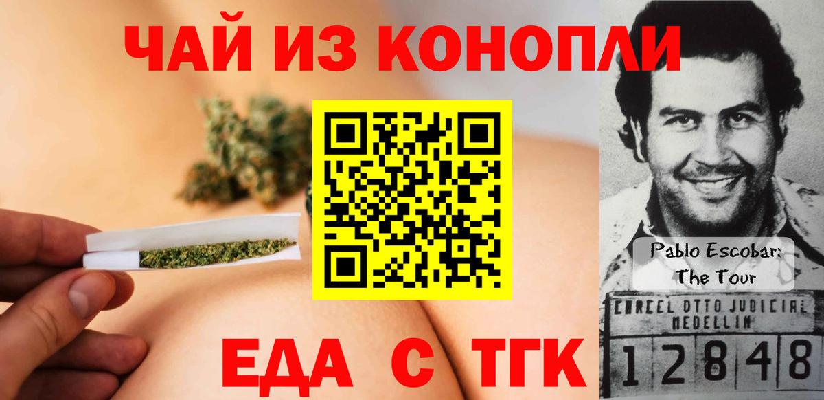 Еда ТГК марихуана Владивосток