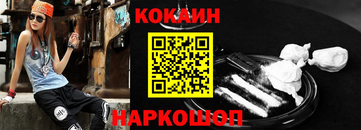 Владивосток  Cocaine  Вход с VPN  Кокаин Columbia 