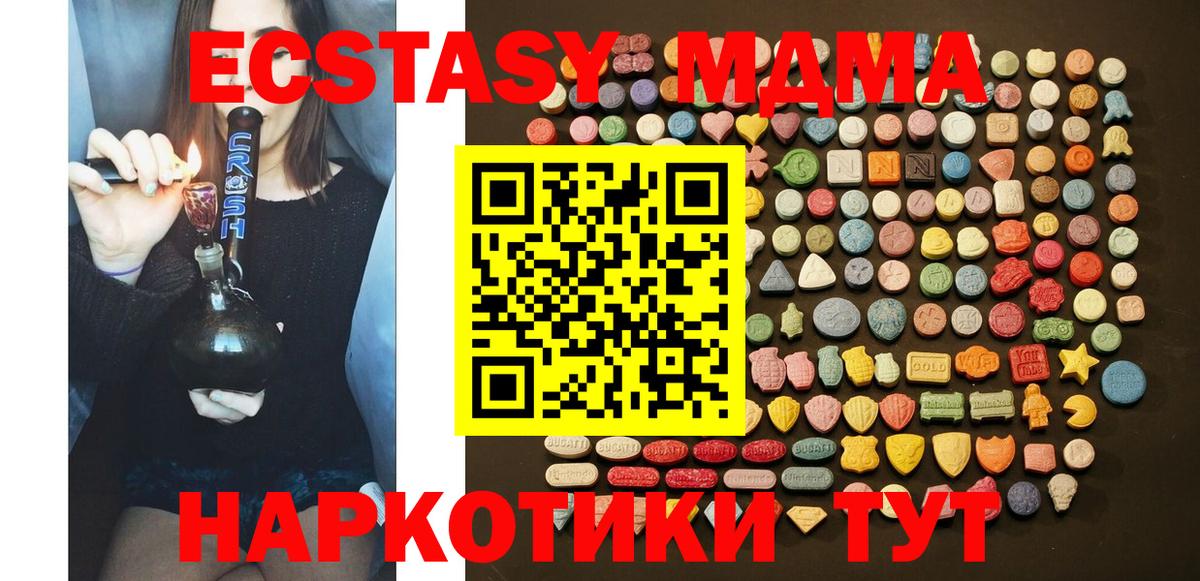 блэк спрут зеркало  Экстази 300 mg  Владивосток  Вход с VPN  ЭКСТАЗИ MDMA 