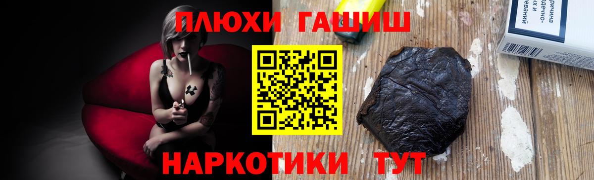 Гашиш гарик  Вход с VPN  Владивосток 