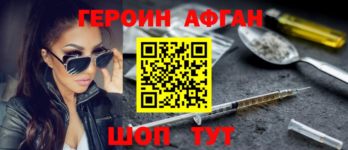 ГЕРОИН хмурый  ГЕРОИН  Владивосток  Вход с VPN 