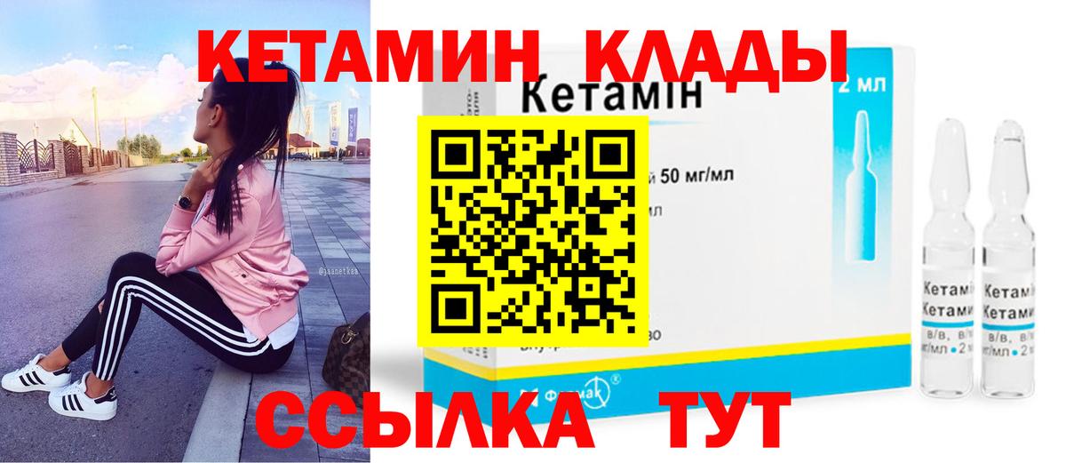 КЕТАМИН ketamine Владивосток