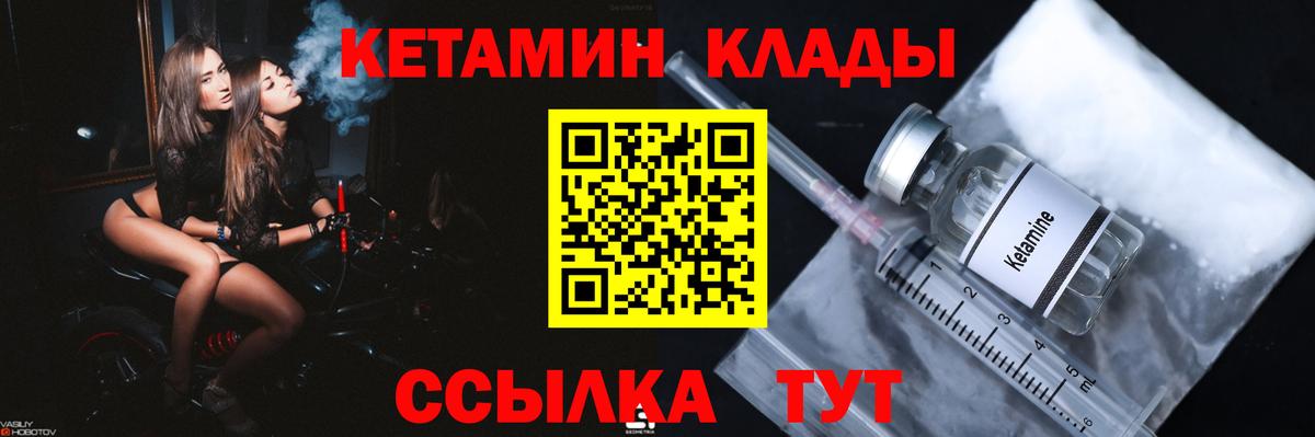 Кетамин ketamine  Вход с VPN  КЕТАМИН ketamine  Владивосток 