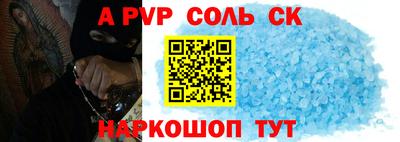 Альфа ПВП Апшеронск
