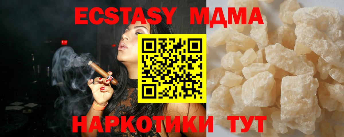 МДМА молли Владивосток