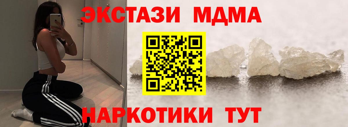 МДМА кристаллы  MDMA кристаллы  Владивосток  Вход с VPN 