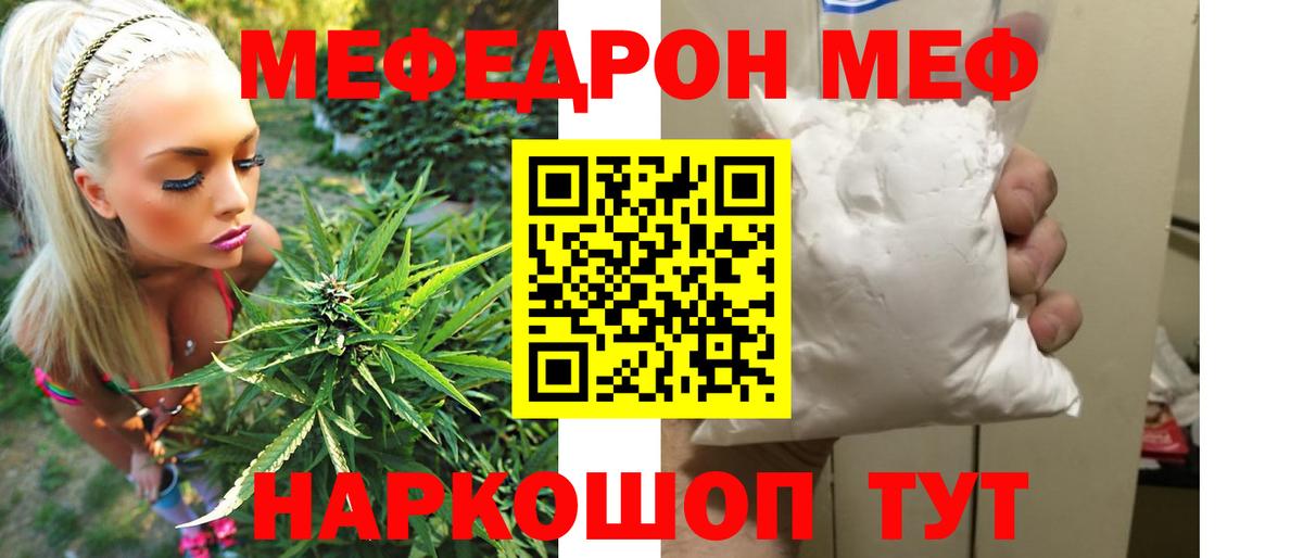 МЕФ кристаллы  МЕФ  Вход с VPN  что такое наркотик  МЕФ мука  Владивосток 