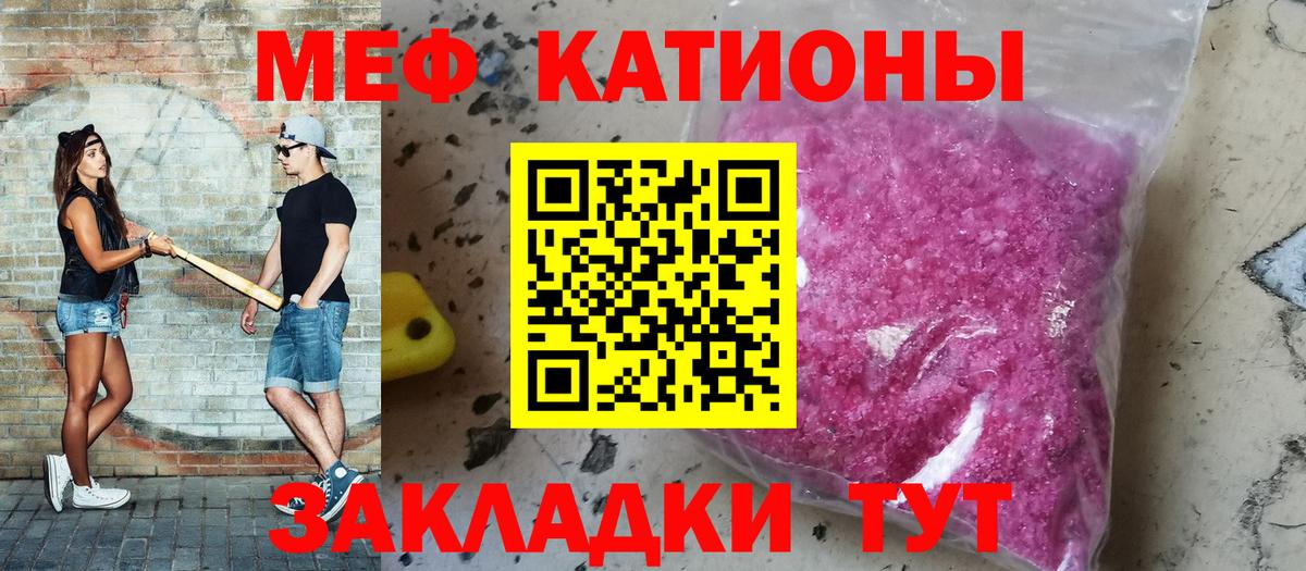 Меф мука Владивосток