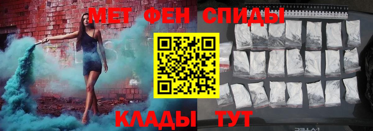МЕТАМФЕТАМИН Methamphetamine  Вход с VPN  Владивосток 