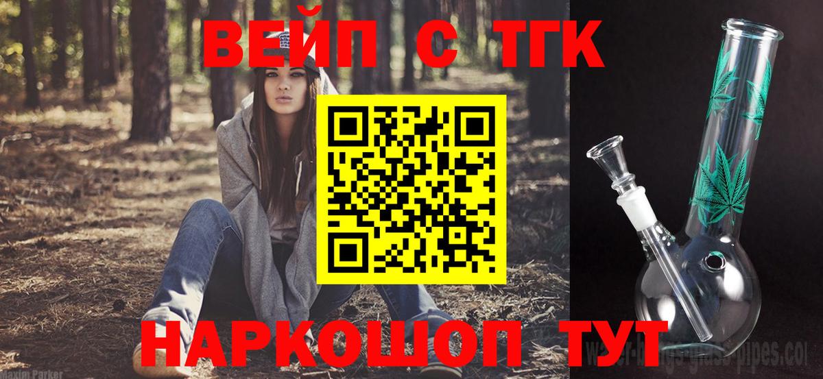 Дистиллят ТГК концентрат Владивосток